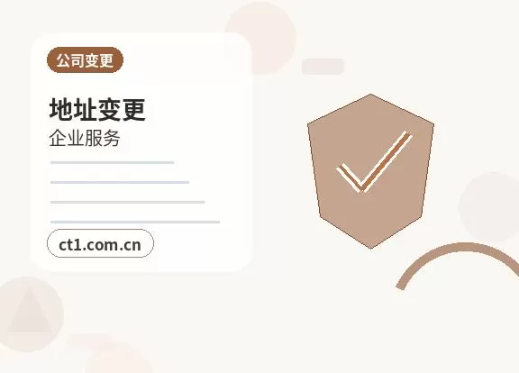 枣庄薛城区注册公司新公司开票前需要完成哪些步骤配图