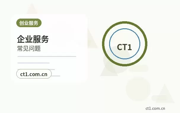 获嘉注册公司股权比例和章程怎么准备配图