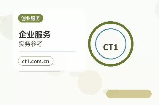 和林格尔注册公司注册商贸公司办理要点配图
