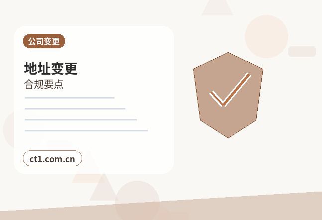 芜湖经济技术开发区注册公司法人股东信息填写注意事项配图