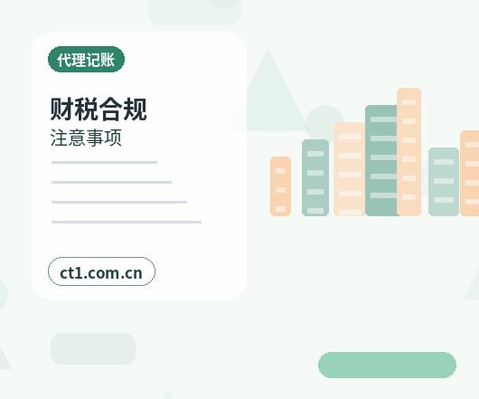 宝鸡金台区注册公司营业执照下来后怎么记账报税配图