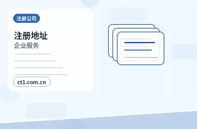 获嘉注册公司股权比例和章程怎么准备配图