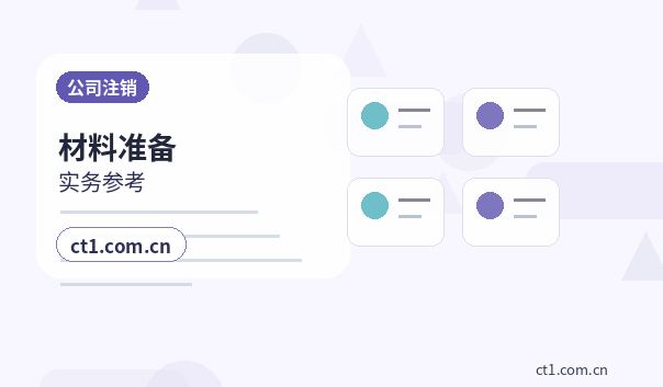 大邑注册公司法人股东信息填写注意事项缩略图