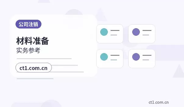 克孜勒苏州代理记账服务合同要关注哪些条款配图