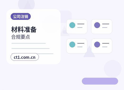 绥化北林区注册公司线上办理营业执照需要注意什么配图