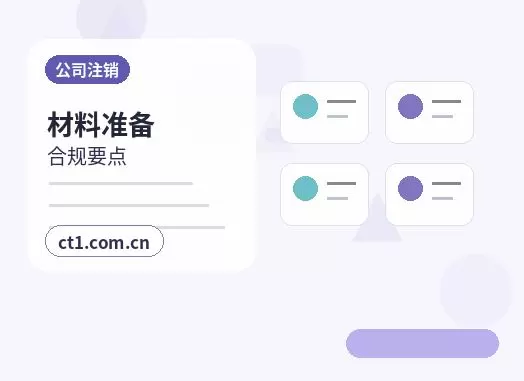 阿克陶注册公司服务类公司材料清单配图