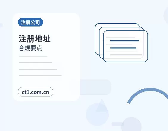 天门公司注销办理流程怎么安排配图
