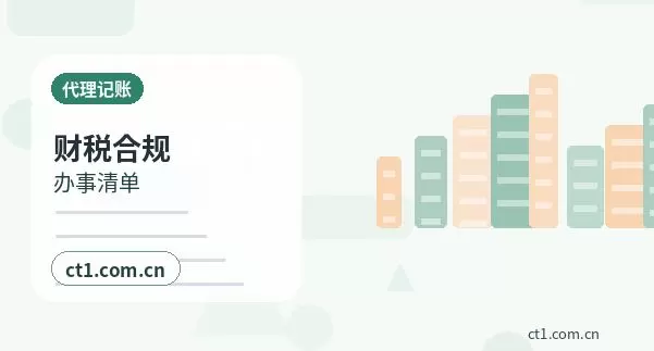 天门公司注销办理流程怎么安排配图