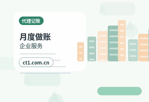 海南州代理记账纳税信用维护要注意什么缩略图