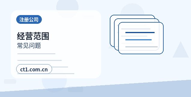 西盟注册公司办理清单与流程整理配图