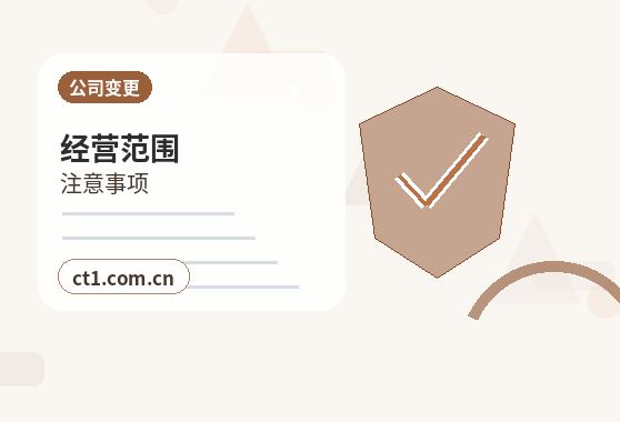 澜沧注册公司股权比例和章程怎么准备缩略图