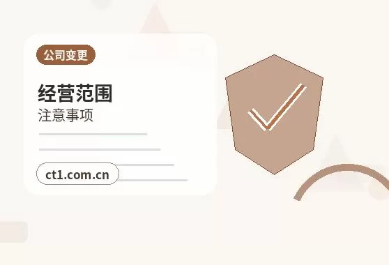 朝阳注册公司外地人办理需要准备什么配图