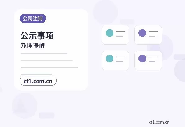 朝阳注册公司外地人办理需要准备什么配图