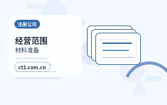 安达注册公司营业执照下来后怎么记账报税缩略图