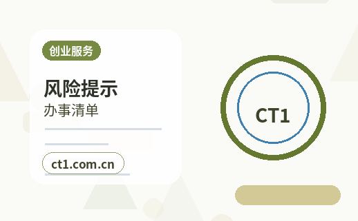 保亭公司注销许可证是否需要同步处理配图