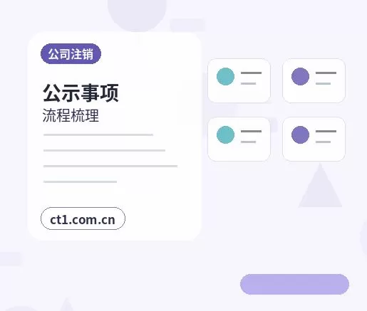 如东注册公司办理前如何确认纳税身份配图