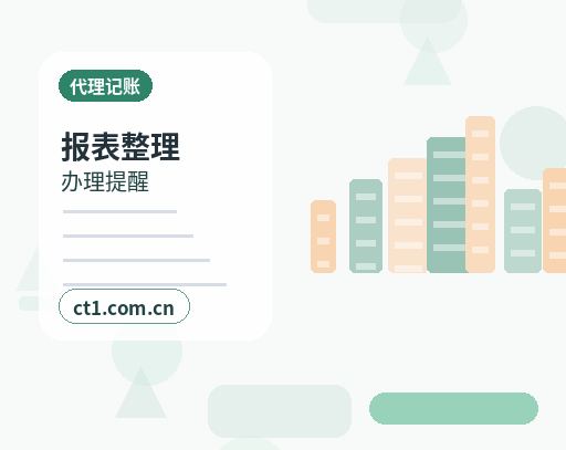 定安注册公司办理清单与流程整理配图