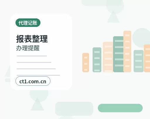 定安注册公司办理清单与流程整理配图