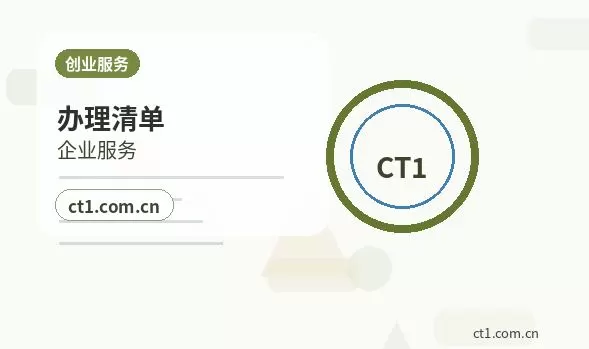 鄢陵注册公司办理营业执照流程怎么安排配图