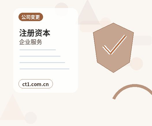 黄陵注册公司办理清单与流程整理缩略图