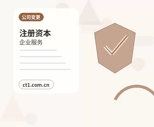 克孜勒苏州公司注销工商环节材料清单配图