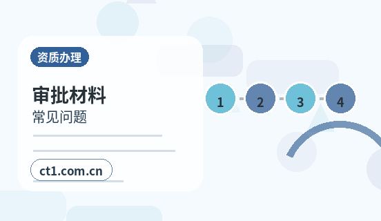 盐边注册公司线上办理营业执照需要注意什么配图