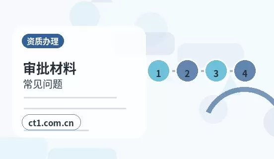 鄢陵注册公司办理营业执照流程怎么安排配图