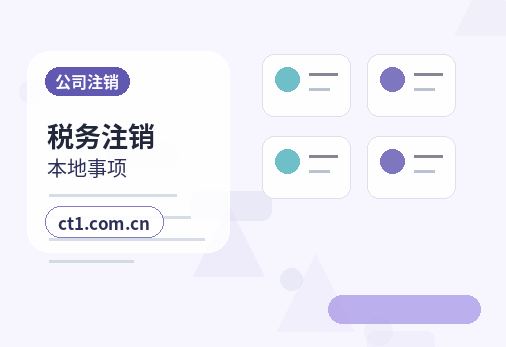 济南市中区注册公司长期零申报要注意什么配图