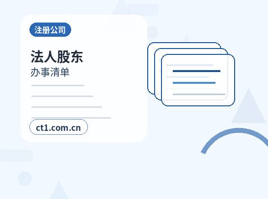全南注册公司营业执照经营地址填写规范配图