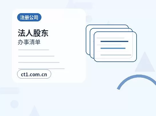 鸡泽注册公司社保公积金开户是否需要同步办理配图