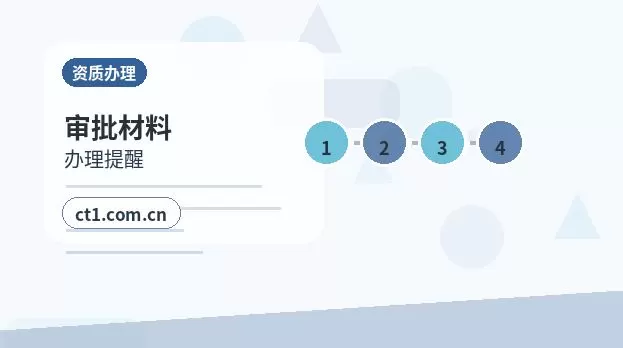 平凉注册公司材料被退回后怎么调整配图