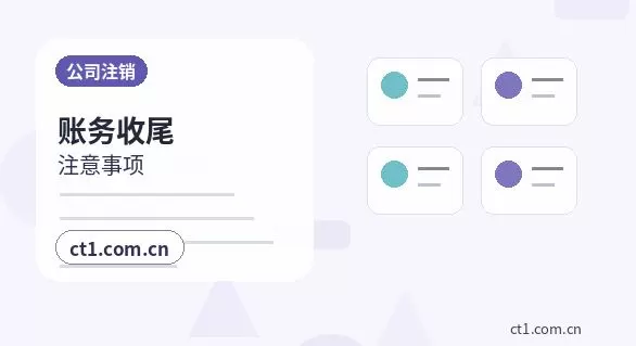 松滋注册公司委托代办通常有哪些环节配图