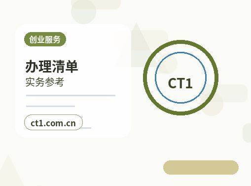 重庆注册公司办理前如何确认纳税身份配图