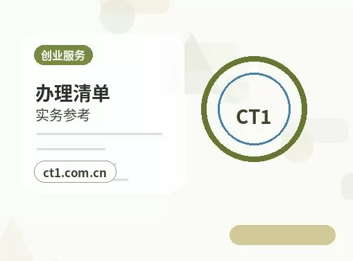 鸡泽注册公司社保公积金开户是否需要同步办理配图