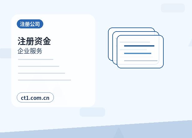 克拉玛依区注册公司社保公积金开户是否需要同步办理缩略图
