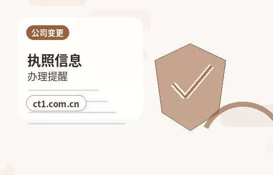 抚顺公司变更印章信息是否需要更新配图