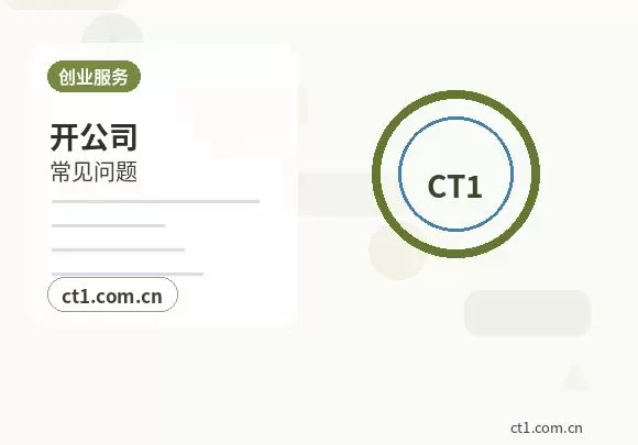 广元注册公司材料被退回后怎么调整配图