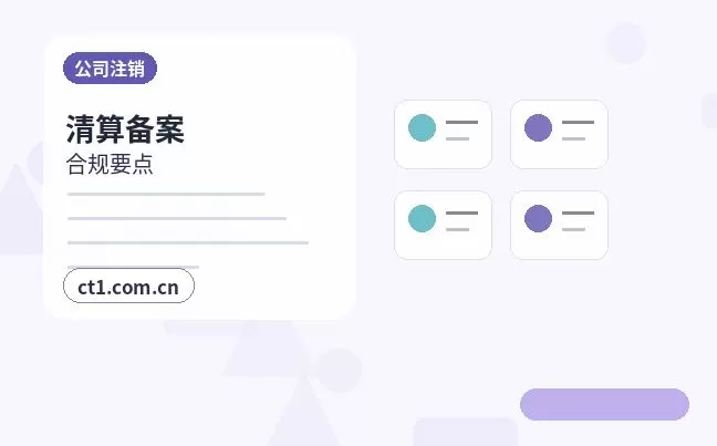 黄山注册公司核名常见问题整理配图