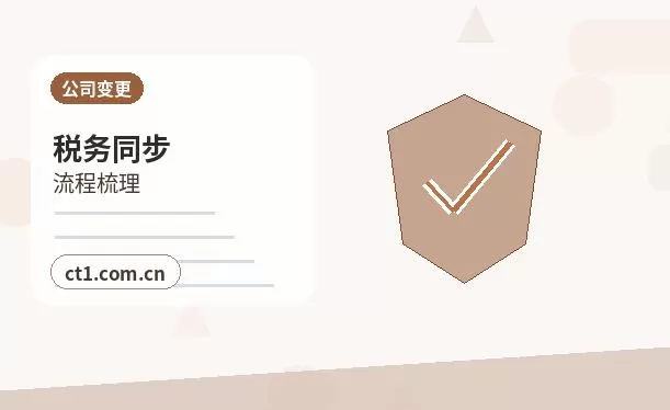 黄山注册公司核名常见问题整理配图