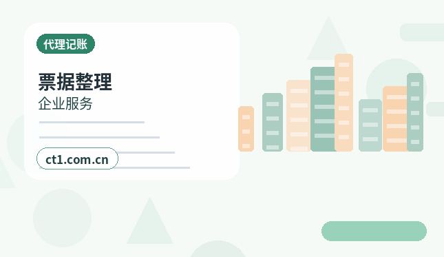 朔州代理记账公司没有收入是否还要申报配图