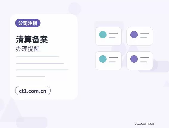 鹤壁经济技术开发区注册公司办理营业执照流程怎么安排配图