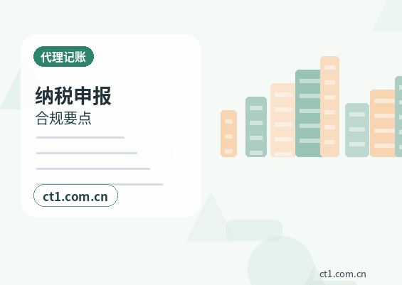 绥滨注册公司小规模纳税人公司设立注意事项配图
