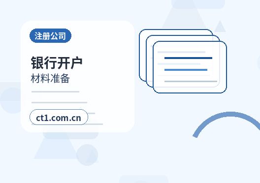 保定高新技术产业开发区注册公司营业执照下来后发票申领流程缩略图