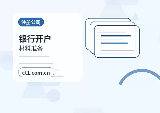 抚顺新抚区注册公司新公司税务报到流程说明配图
