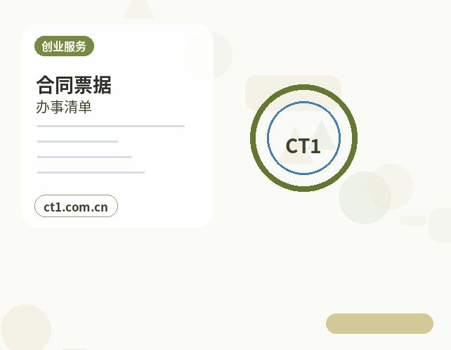黄石公司注销自己办理和委托代办区别缩略图