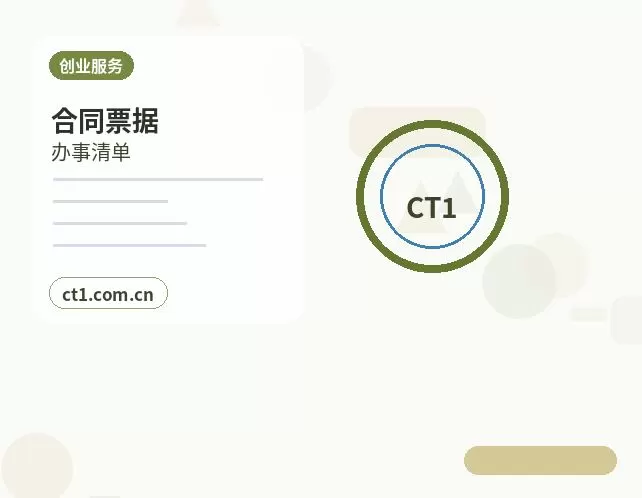 抚顺新抚区注册公司新公司税务报到流程说明配图