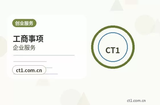 西安注册公司常见驳回原因有哪些配图
