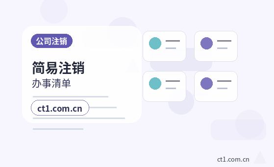 乌鲁木齐达坂城区注册公司法人股东信息填写注意事项配图