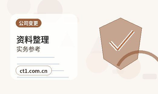 祁门注册公司经营范围填写要注意什么缩略图