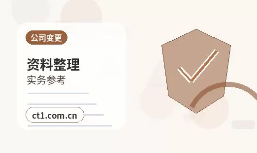 紫阳注册公司名称和行业怎么选择配图